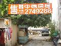 永福國小建地